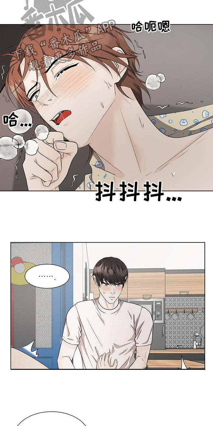 《无偿的爱》漫画最新章节第45章：不想就打我免费下拉式在线观看章节第【4】张图片