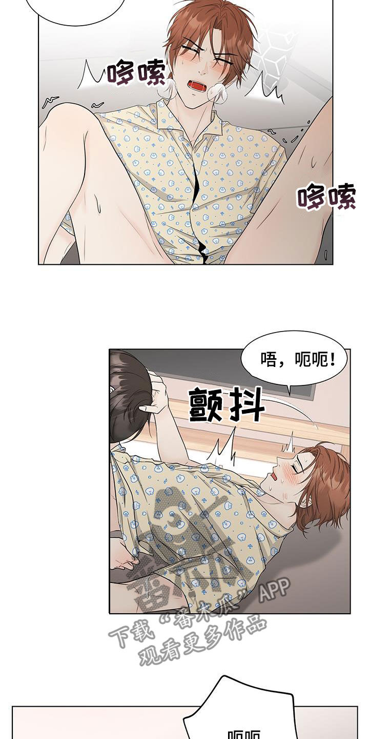 《无偿的爱》漫画最新章节第45章：不想就打我免费下拉式在线观看章节第【12】张图片