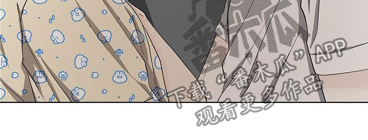 《无偿的爱》漫画最新章节第45章：不想就打我免费下拉式在线观看章节第【6】张图片