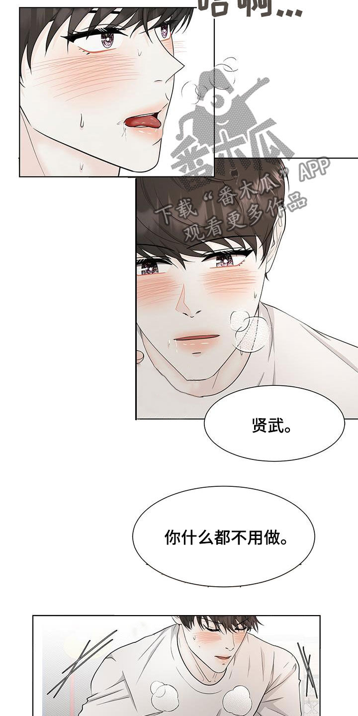 《无偿的爱》漫画最新章节第45章：不想就打我免费下拉式在线观看章节第【10】张图片