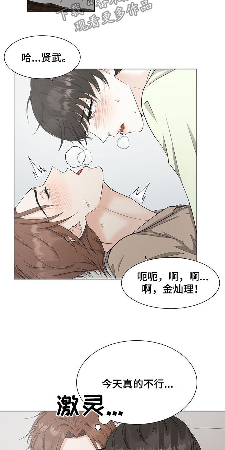 《无偿的爱》漫画最新章节第46章：心神不宁免费下拉式在线观看章节第【6】张图片