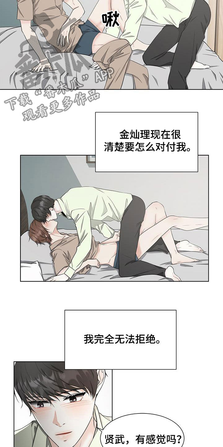 《无偿的爱》漫画最新章节第46章：心神不宁免费下拉式在线观看章节第【8】张图片