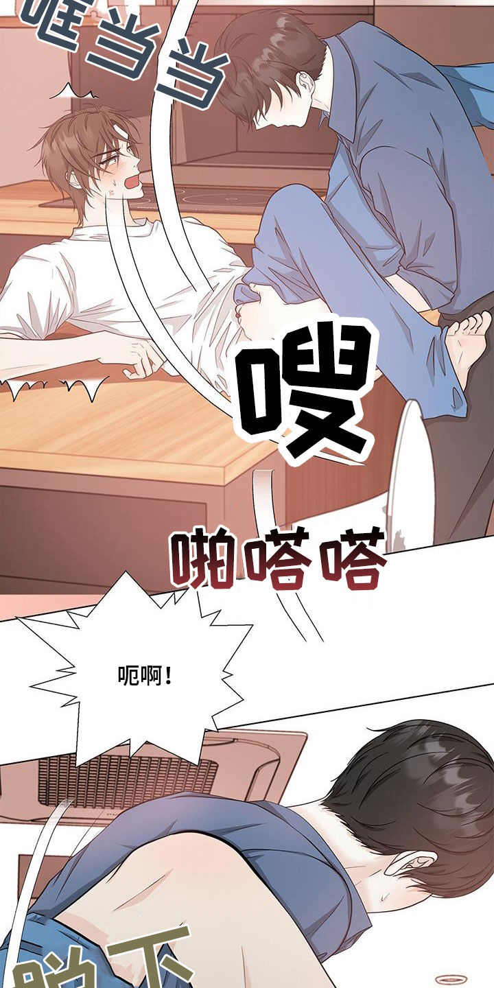 《无偿的爱》漫画最新章节第47章：不讨厌免费下拉式在线观看章节第【17】张图片