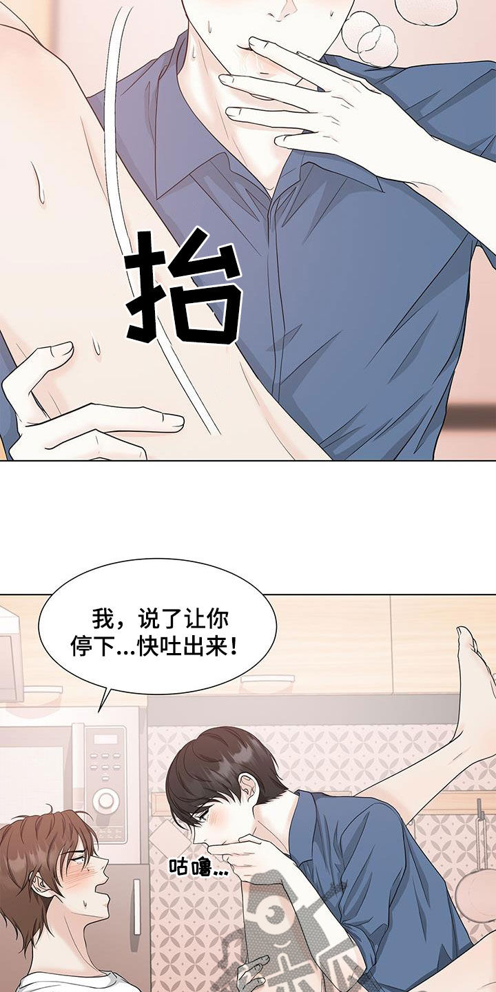 《无偿的爱》漫画最新章节第47章：不讨厌免费下拉式在线观看章节第【11】张图片