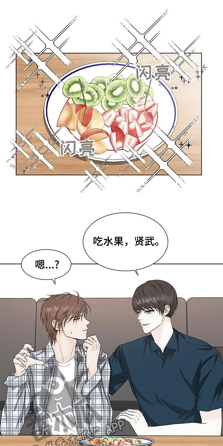 《无偿的爱》漫画最新章节第48章：只是接吻免费下拉式在线观看章节第【3】张图片