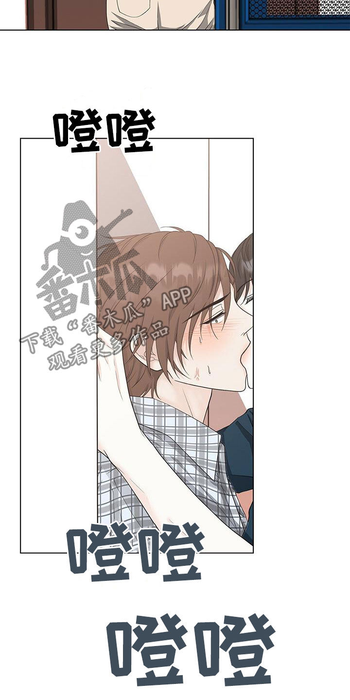 《无偿的爱》漫画最新章节第48章：只是接吻免费下拉式在线观看章节第【8】张图片