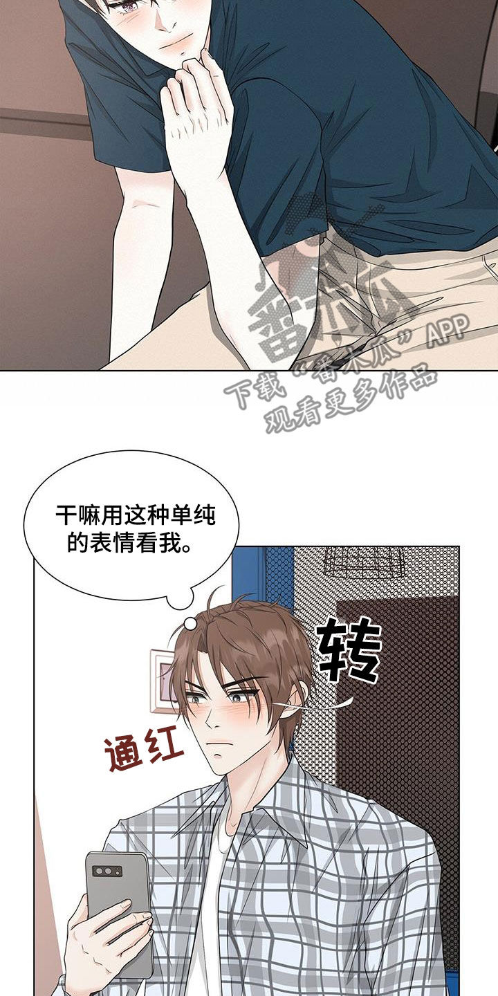 《无偿的爱》漫画最新章节第48章：只是接吻免费下拉式在线观看章节第【18】张图片