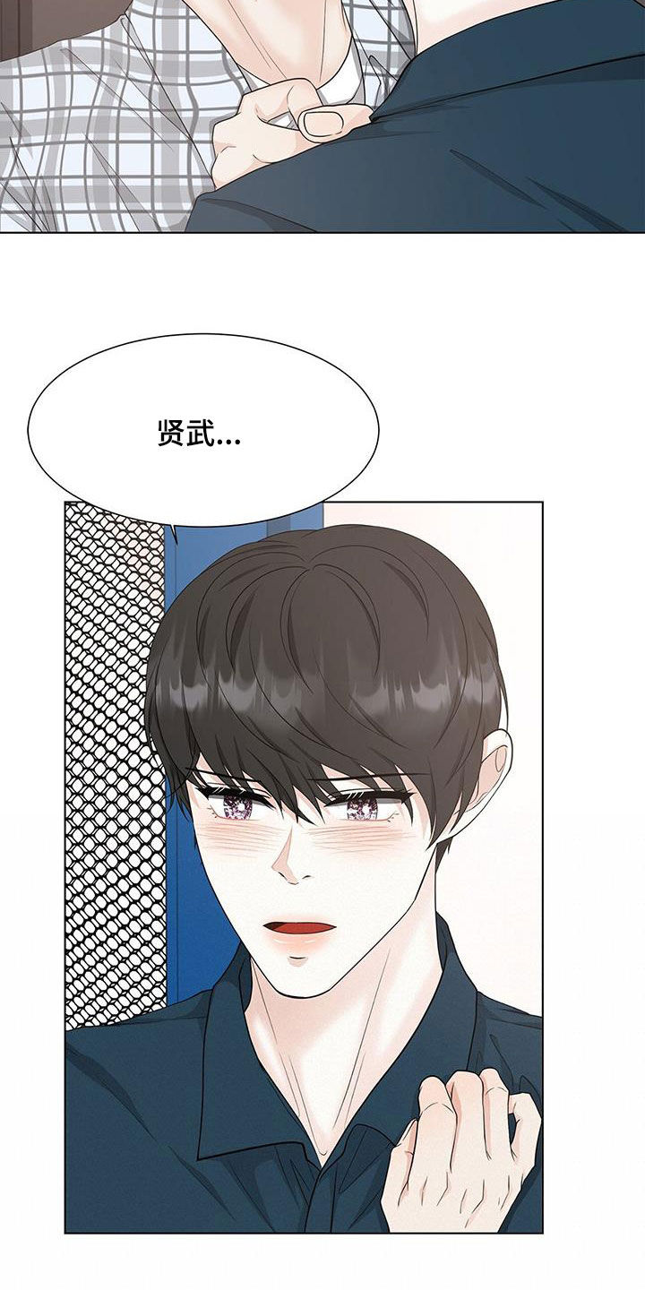 《无偿的爱》漫画最新章节第48章：只是接吻免费下拉式在线观看章节第【13】张图片