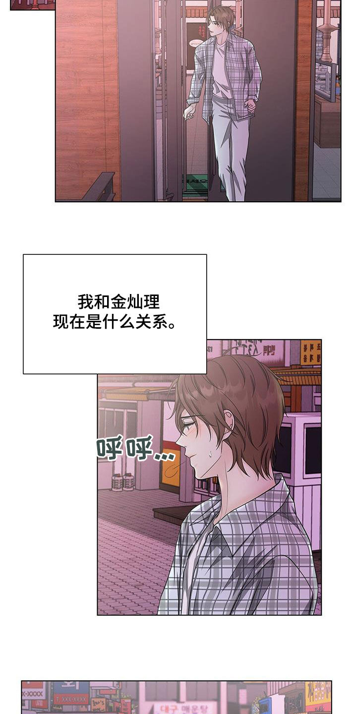 《无偿的爱》漫画最新章节第48章：只是接吻免费下拉式在线观看章节第【5】张图片