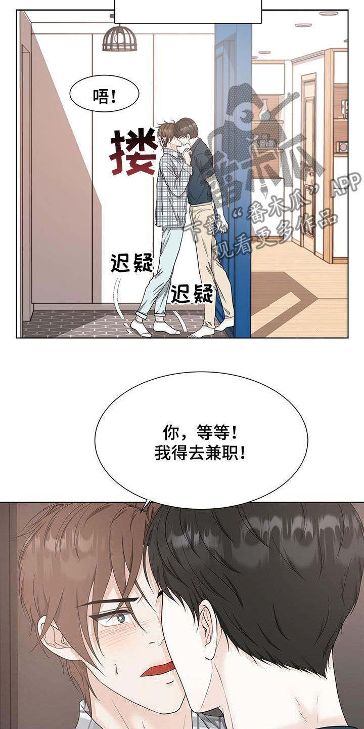 《无偿的爱》漫画最新章节第48章：只是接吻免费下拉式在线观看章节第【14】张图片