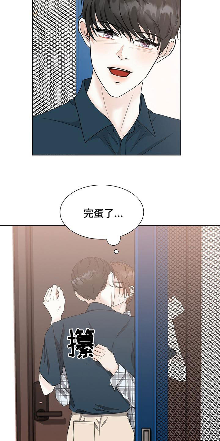 《无偿的爱》漫画最新章节第48章：只是接吻免费下拉式在线观看章节第【9】张图片