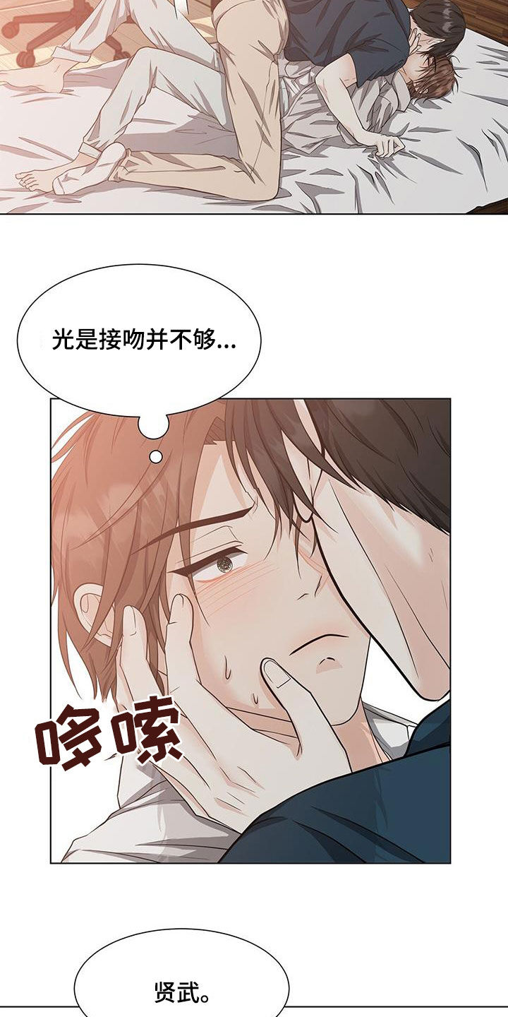 《无偿的爱》漫画最新章节第49章：神奇免费下拉式在线观看章节第【9】张图片