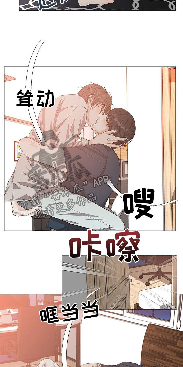 《无偿的爱》漫画最新章节第49章：神奇免费下拉式在线观看章节第【10】张图片