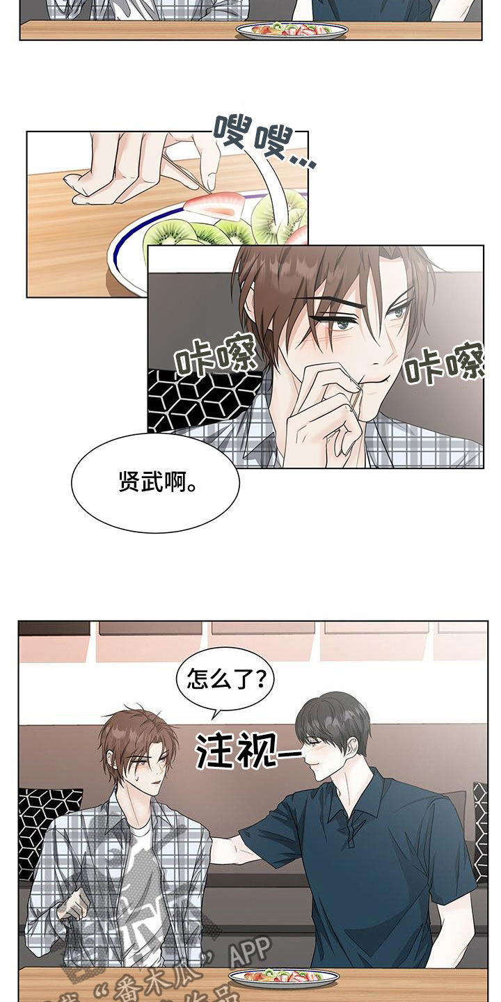 《无偿的爱》漫画最新章节第49章：神奇免费下拉式在线观看章节第【18】张图片