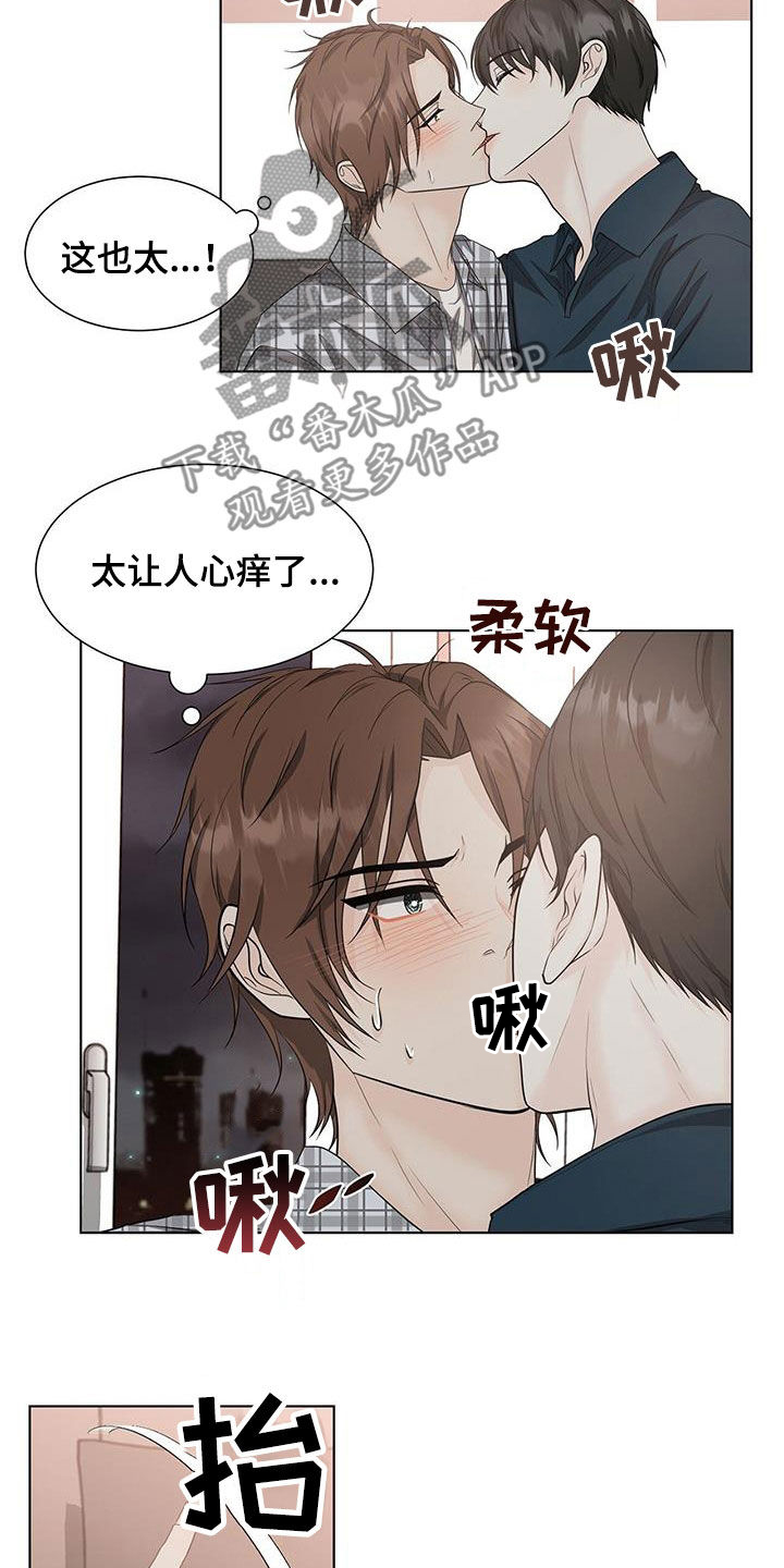 《无偿的爱》漫画最新章节第49章：神奇免费下拉式在线观看章节第【14】张图片