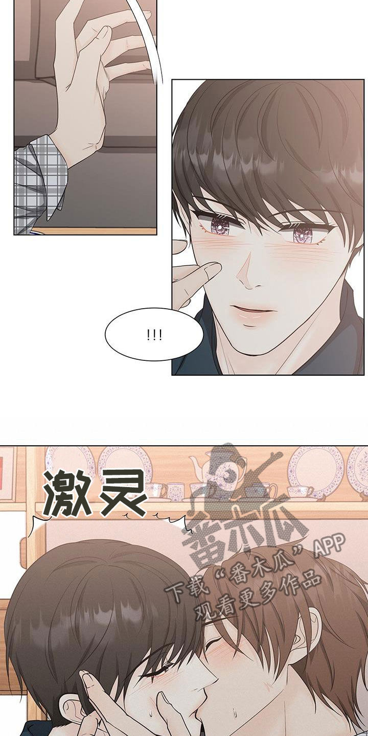 《无偿的爱》漫画最新章节第49章：神奇免费下拉式在线观看章节第【13】张图片