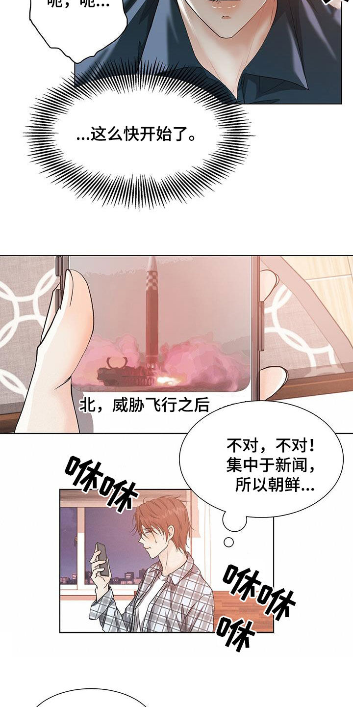 《无偿的爱》漫画最新章节第50章：让步免费下拉式在线观看章节第【10】张图片