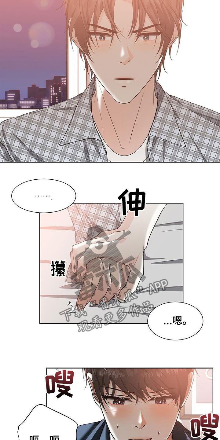 【无偿的爱】漫画-（第50章：让步）章节漫画下拉式图片-13.jpg