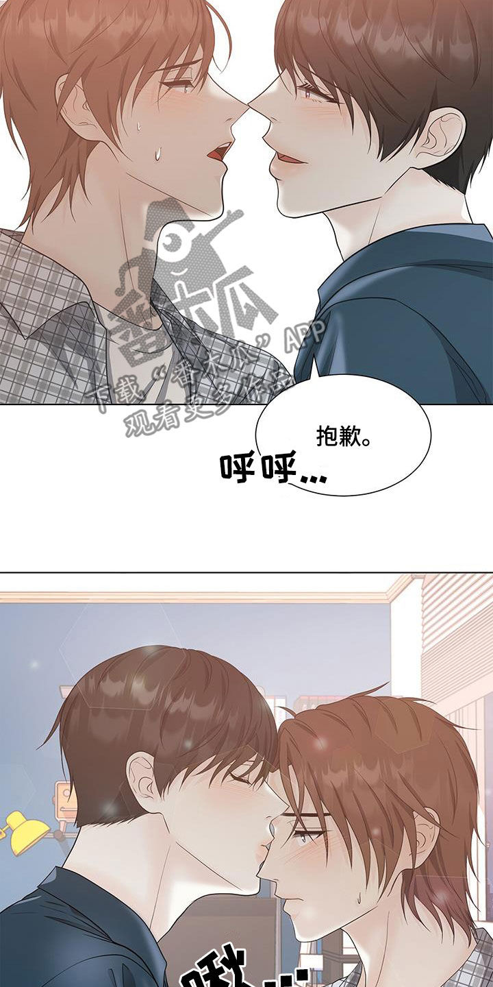 【无偿的爱】漫画-（第50章：让步）章节漫画下拉式图片-22.jpg