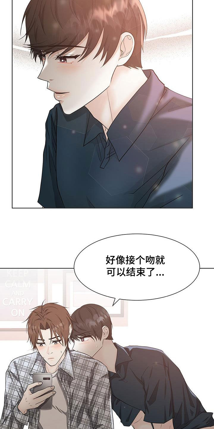 【无偿的爱】漫画-（第50章：让步）章节漫画下拉式图片-19.jpg