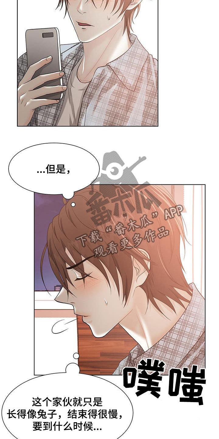 【无偿的爱】漫画-（第50章：让步）章节漫画下拉式图片-10.jpg