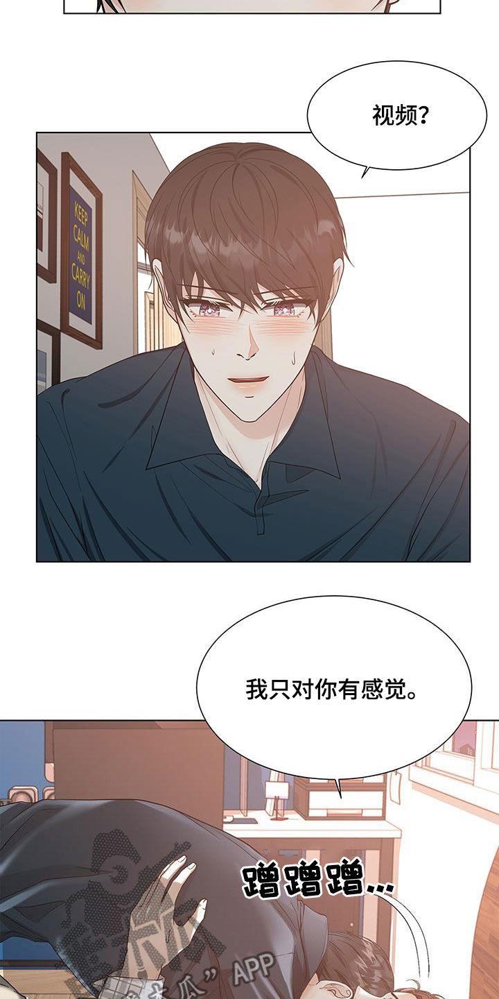 【无偿的爱】漫画-（第50章：让步）章节漫画下拉式图片-2.jpg