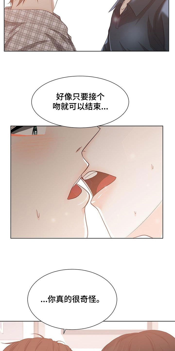 《无偿的爱》漫画最新章节第50章：让步免费下拉式在线观看章节第【3】张图片