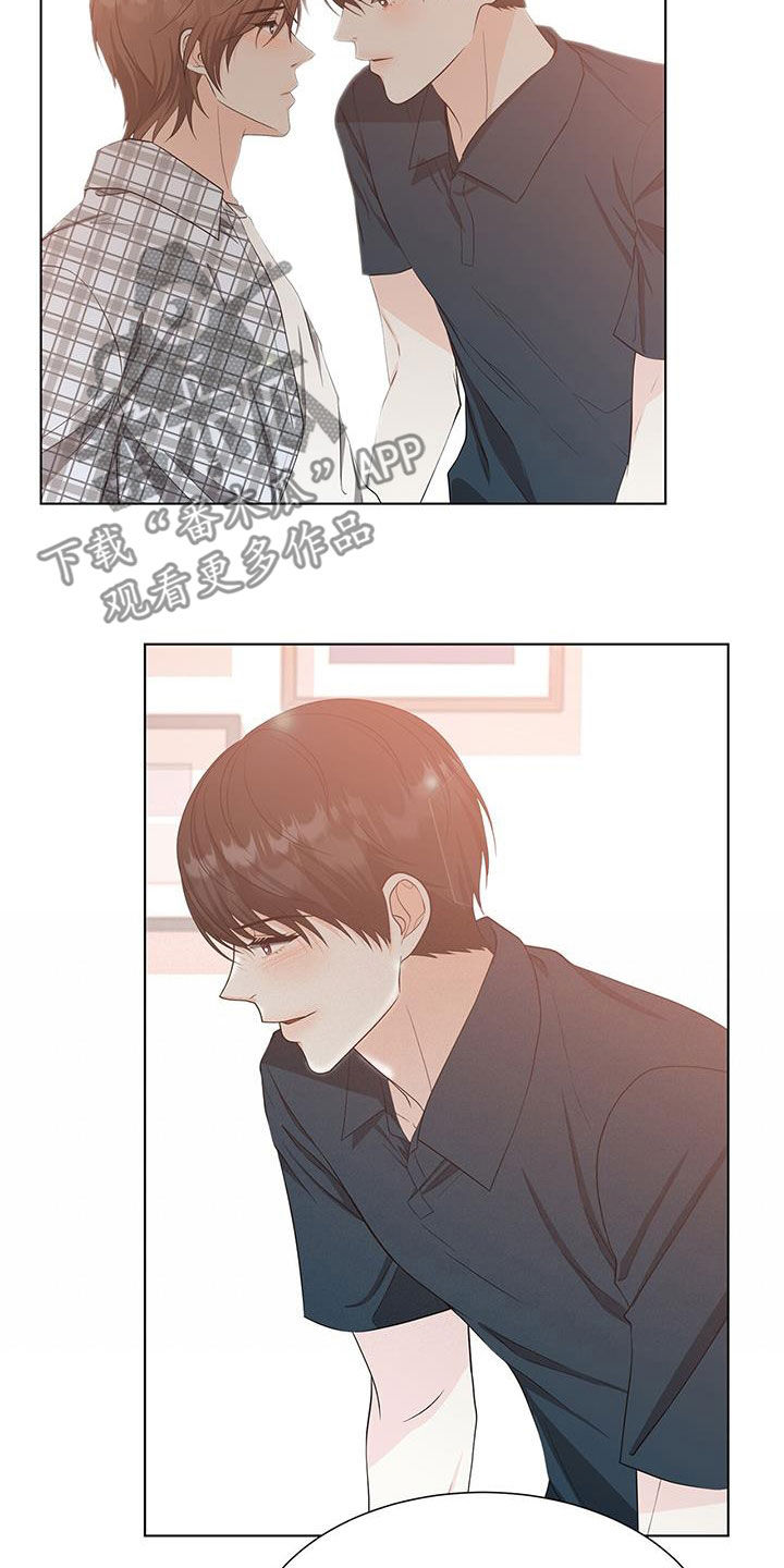 《无偿的爱》漫画最新章节第51章：我不喜欢你免费下拉式在线观看章节第【4】张图片