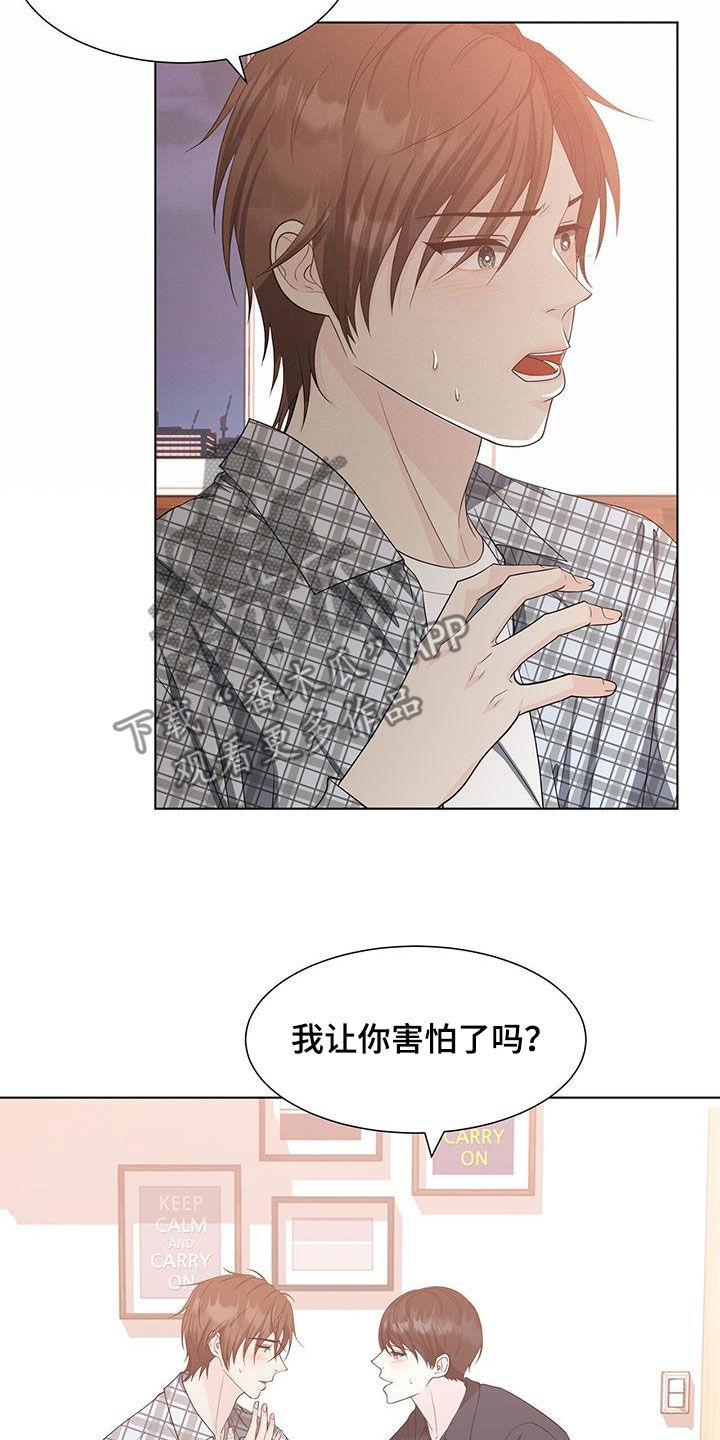 《无偿的爱》漫画最新章节第51章：我不喜欢你免费下拉式在线观看章节第【10】张图片