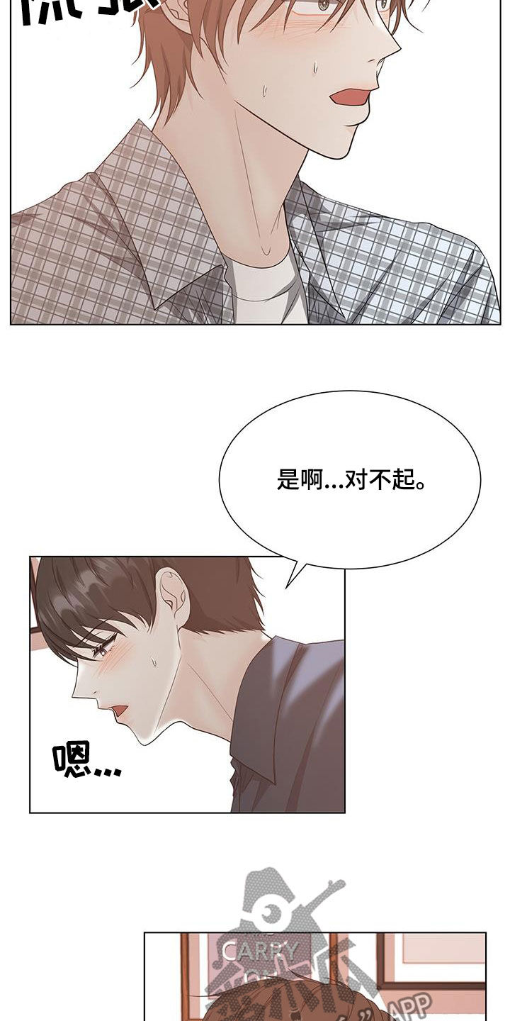 《无偿的爱》漫画最新章节第51章：我不喜欢你免费下拉式在线观看章节第【14】张图片