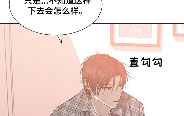 《无偿的爱》漫画最新章节第51章：我不喜欢你免费下拉式在线观看章节第【8】张图片