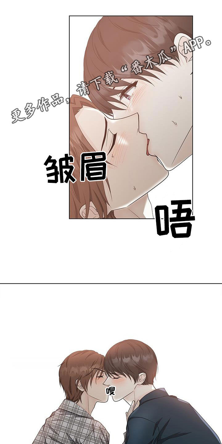 【无偿的爱】漫画-（第51章：我不喜欢你）章节漫画下拉式图片-1.jpg