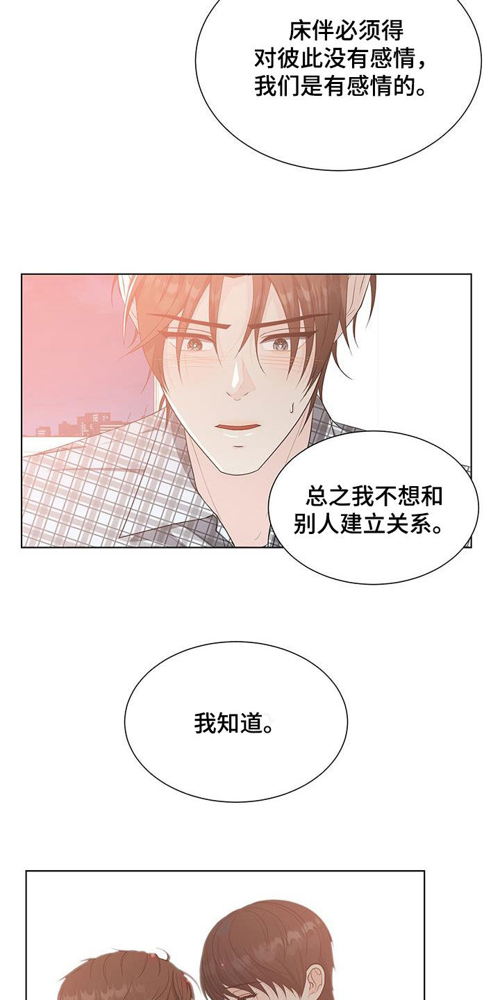 【无偿的爱】漫画-（第51章：我不喜欢你）章节漫画下拉式图片-13.jpg