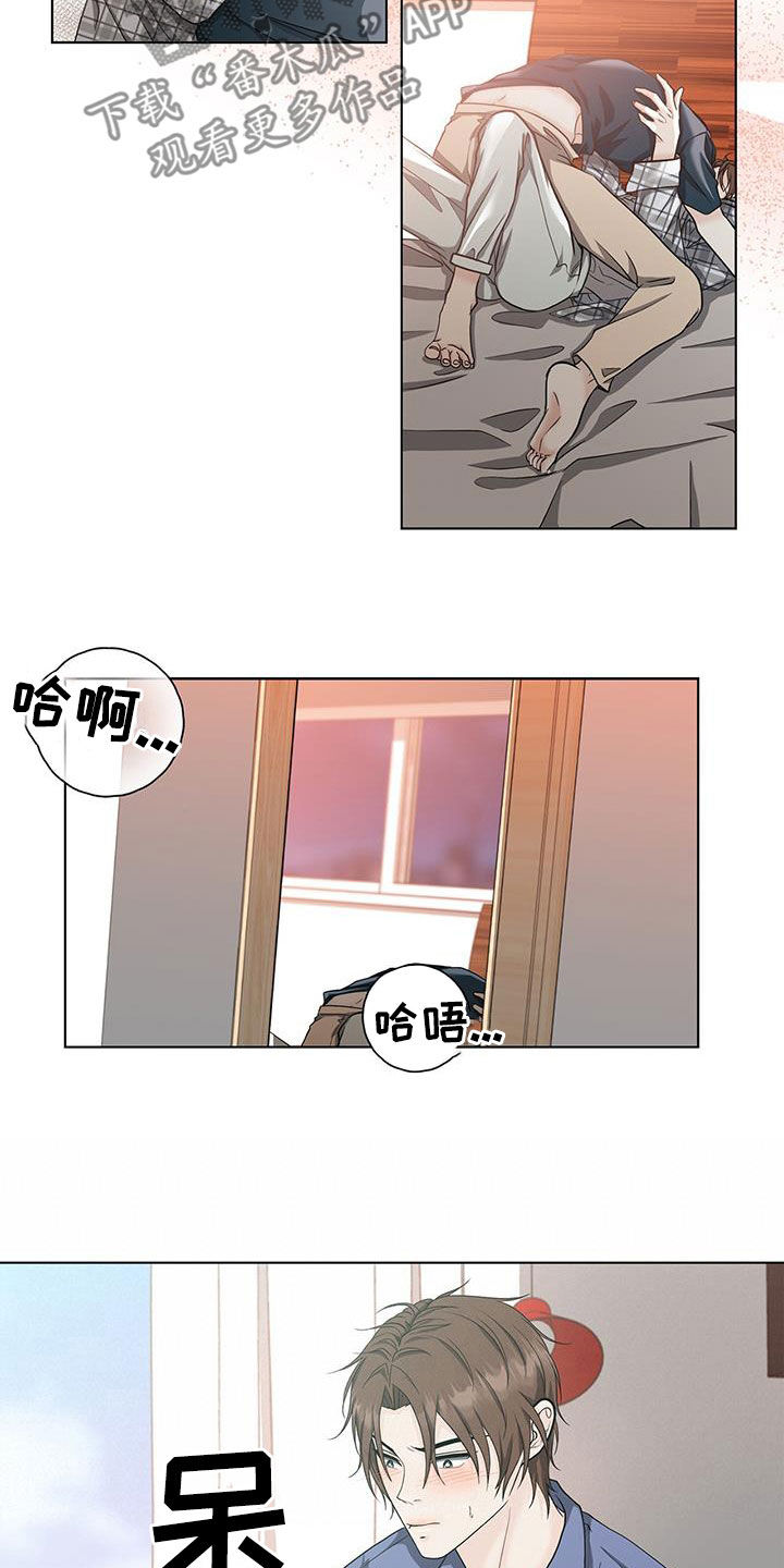 【无偿的爱】漫画-（第52章：蛊惑）章节漫画下拉式图片-13.jpg