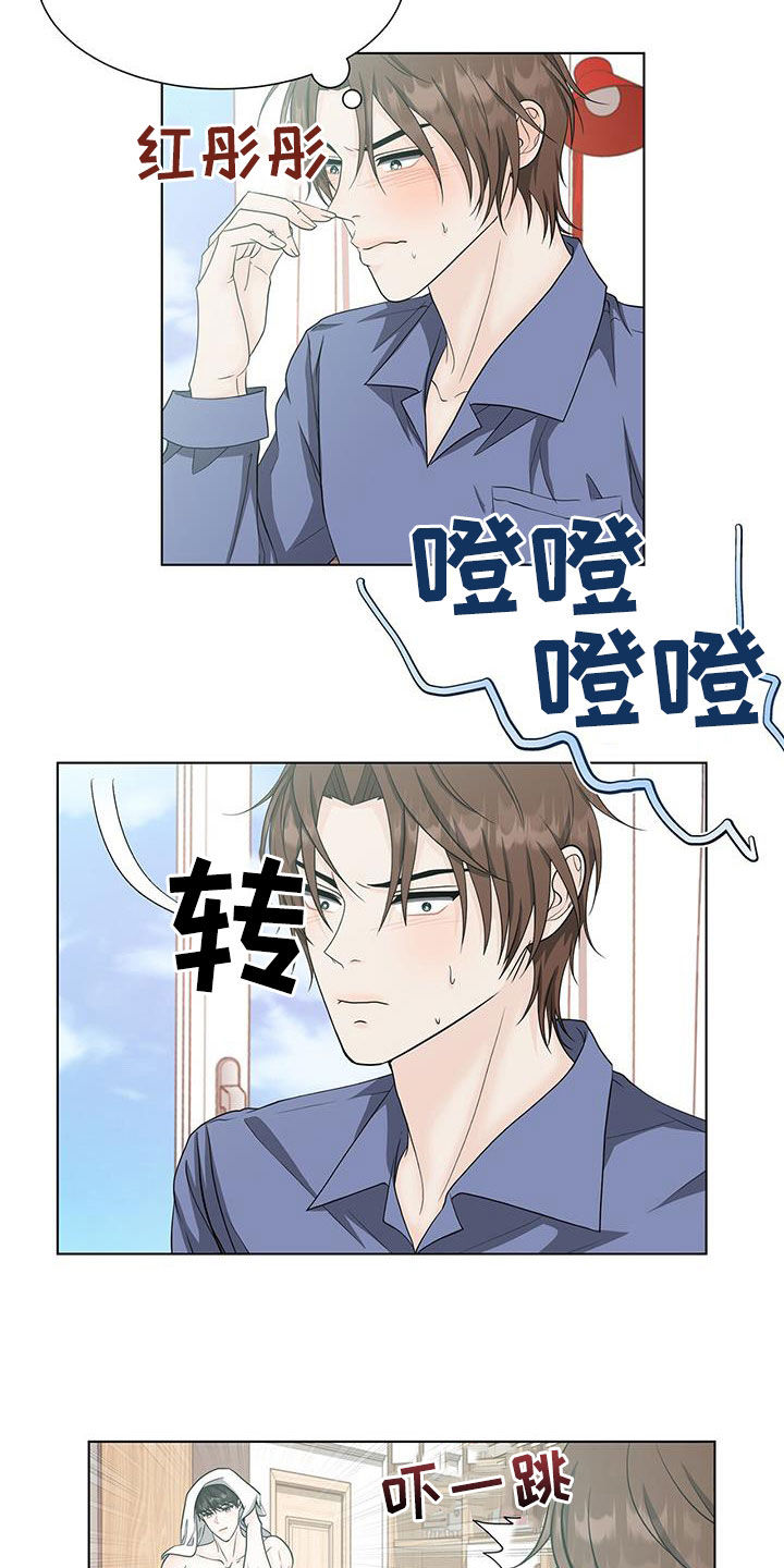 【无偿的爱】漫画-（第52章：蛊惑）章节漫画下拉式图片-15.jpg