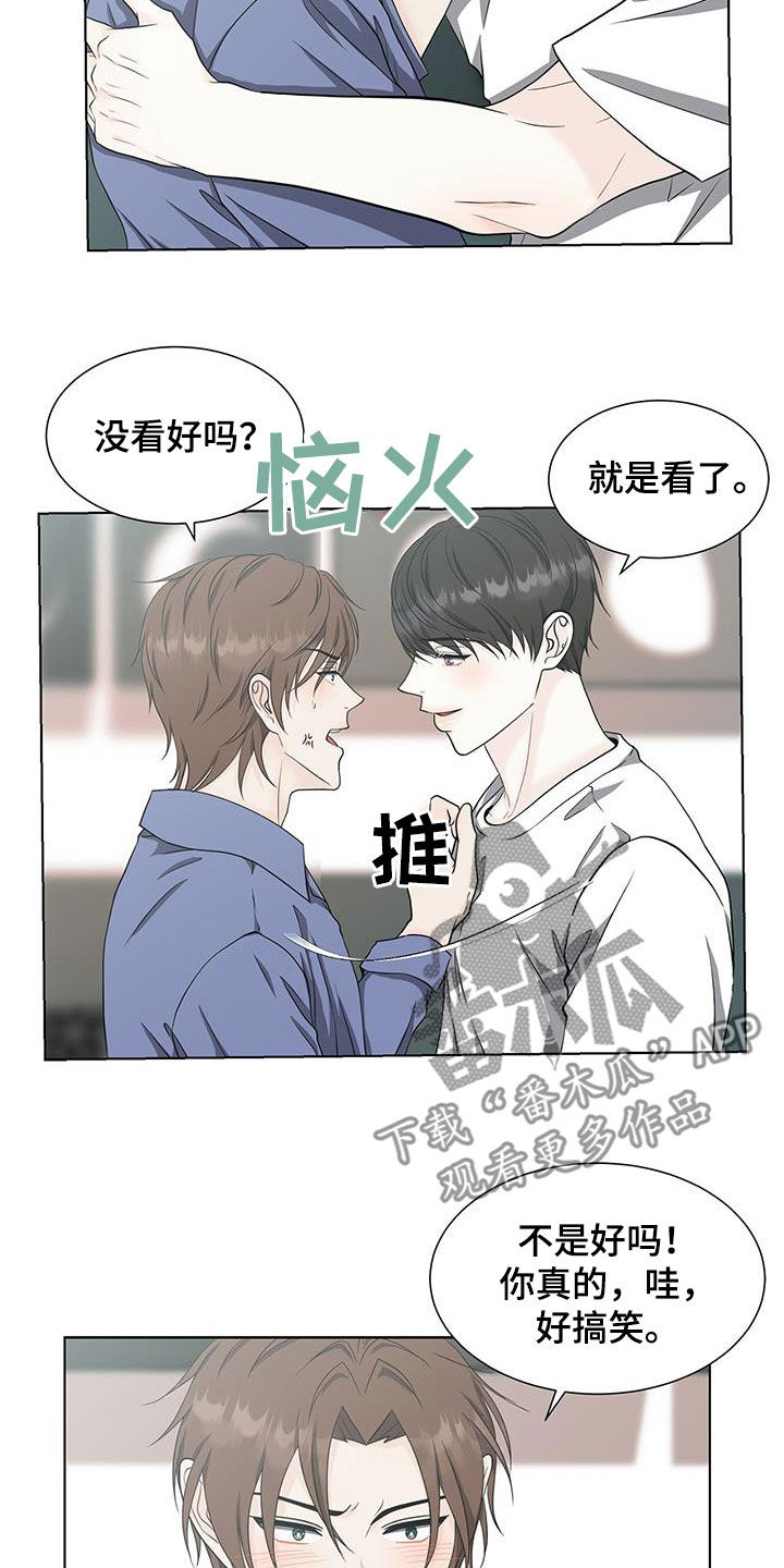 《无偿的爱》漫画最新章节第53章：你太可爱了免费下拉式在线观看章节第【16】张图片