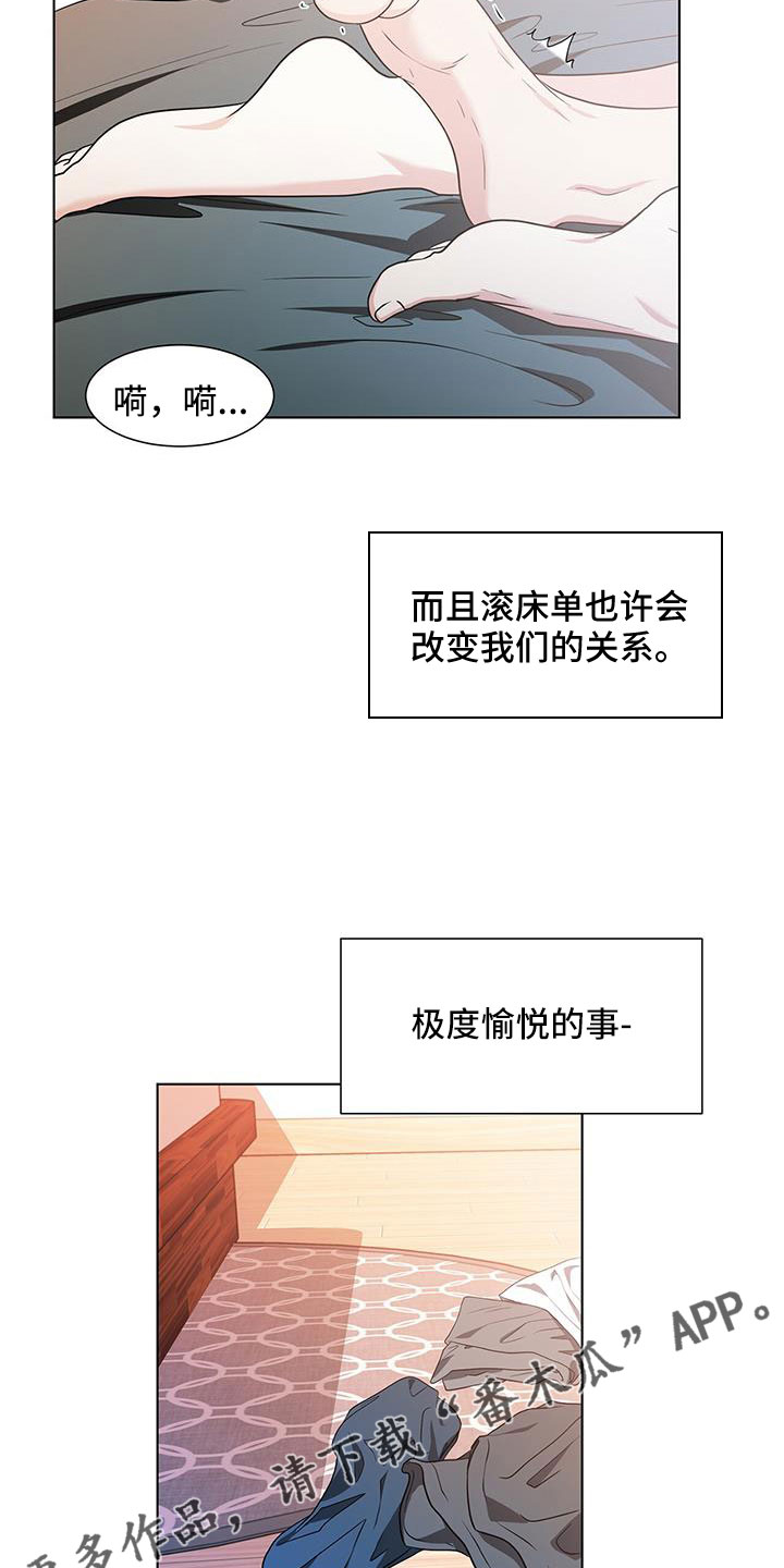 《无偿的爱》漫画最新章节第57章：伴随的代价免费下拉式在线观看章节第【2】张图片