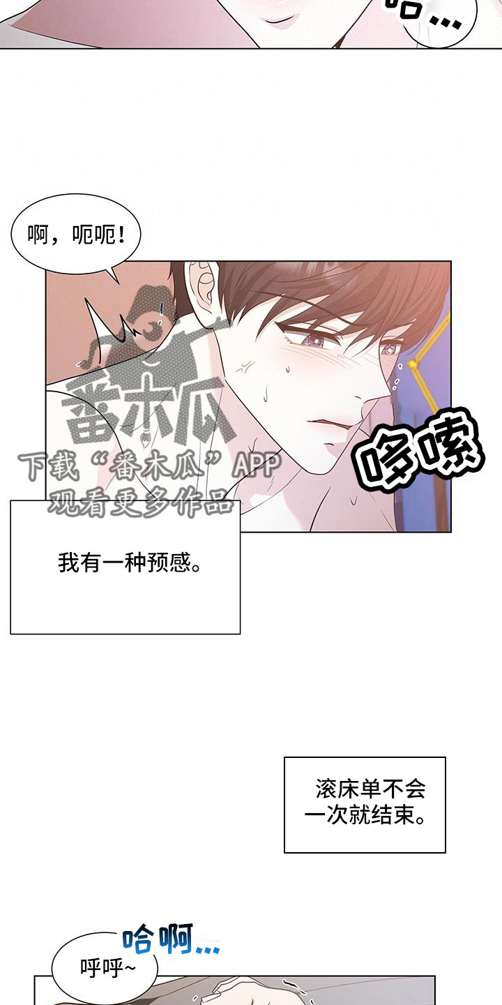 【无偿的爱】漫画-（第57章：伴随的代价）章节漫画下拉式图片-17.jpg