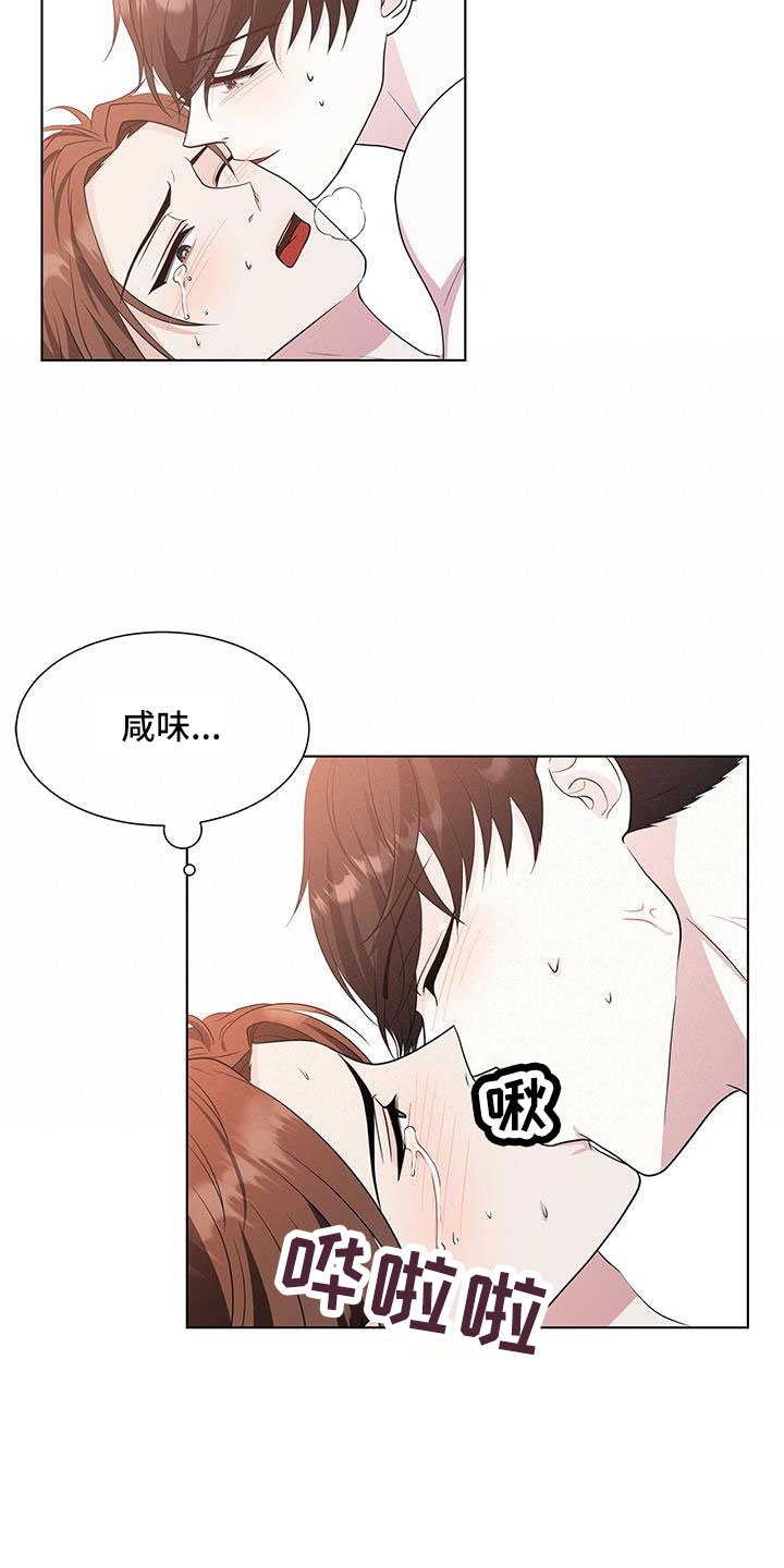 【无偿的爱】漫画-（第57章：伴随的代价）章节漫画下拉式图片-10.jpg