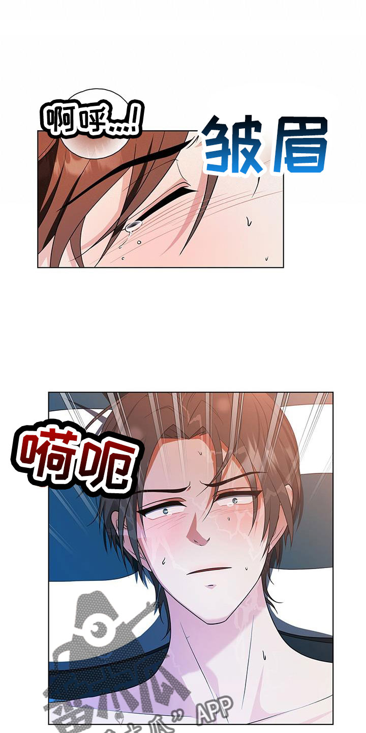 《无偿的爱》漫画最新章节第57章：伴随的代价免费下拉式在线观看章节第【6】张图片