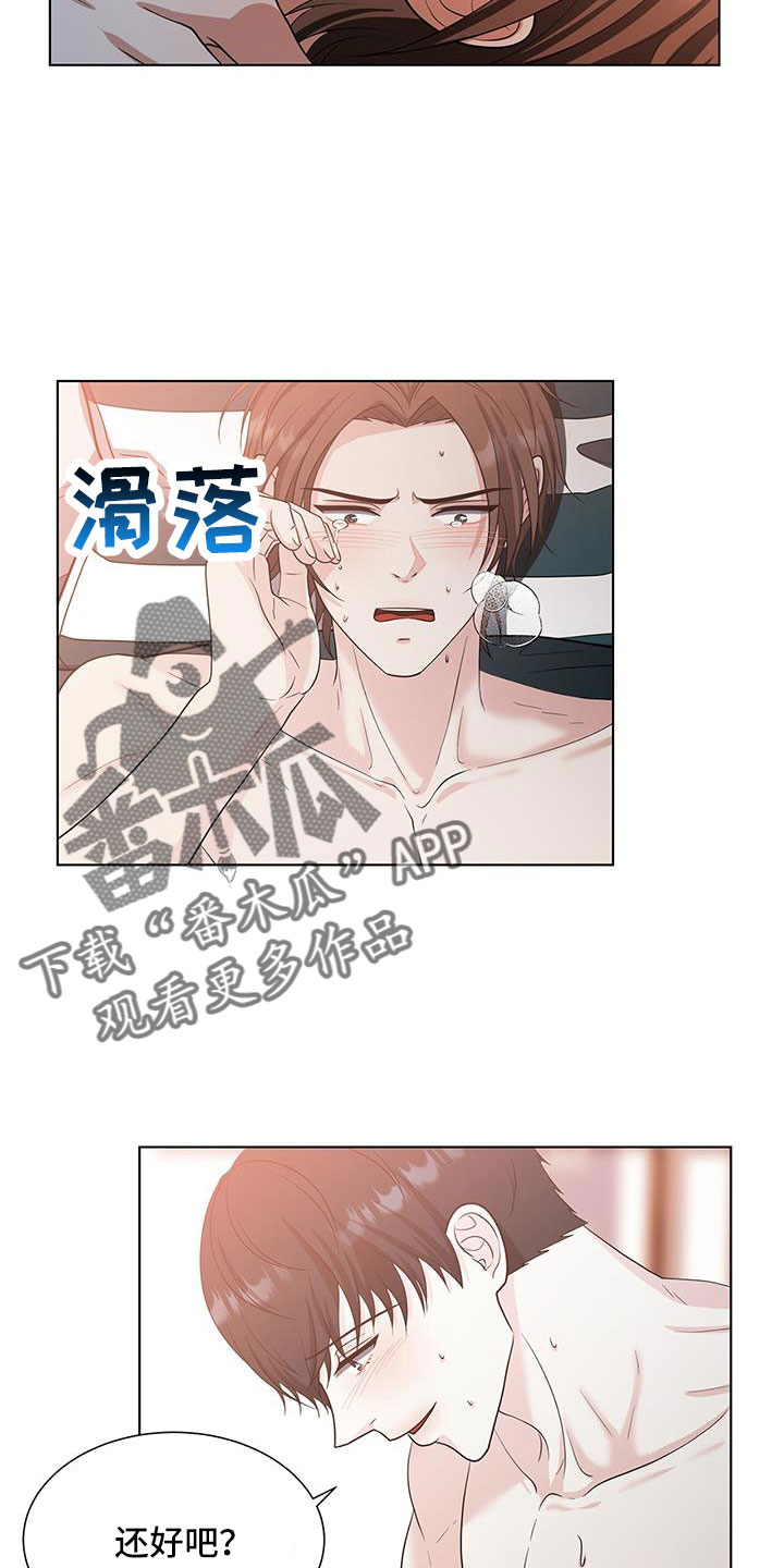 【无偿的爱】漫画-（第57章：伴随的代价）章节漫画下拉式图片-6.jpg