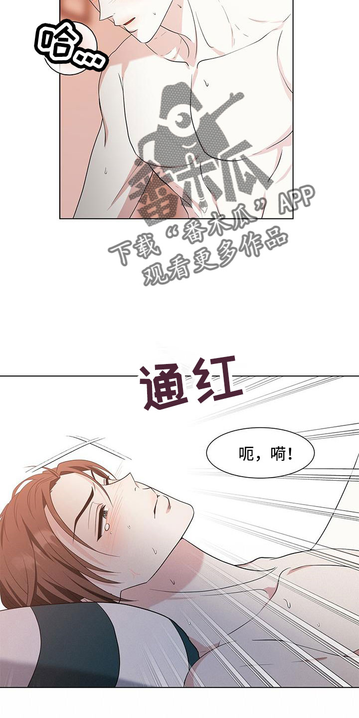 《无偿的爱》漫画最新章节第57章：伴随的代价免费下拉式在线观看章节第【7】张图片