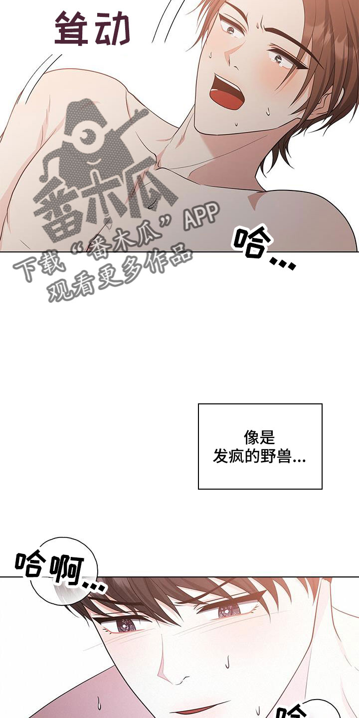 【无偿的爱】漫画-（第57章：伴随的代价）章节漫画下拉式图片-16.jpg