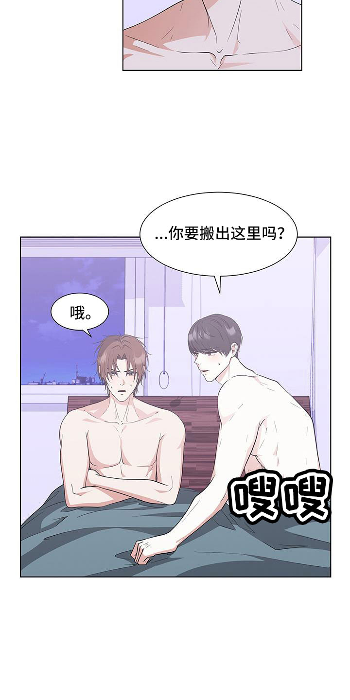 《无偿的爱》漫画最新章节第58章：清醒点免费下拉式在线观看章节第【11】张图片