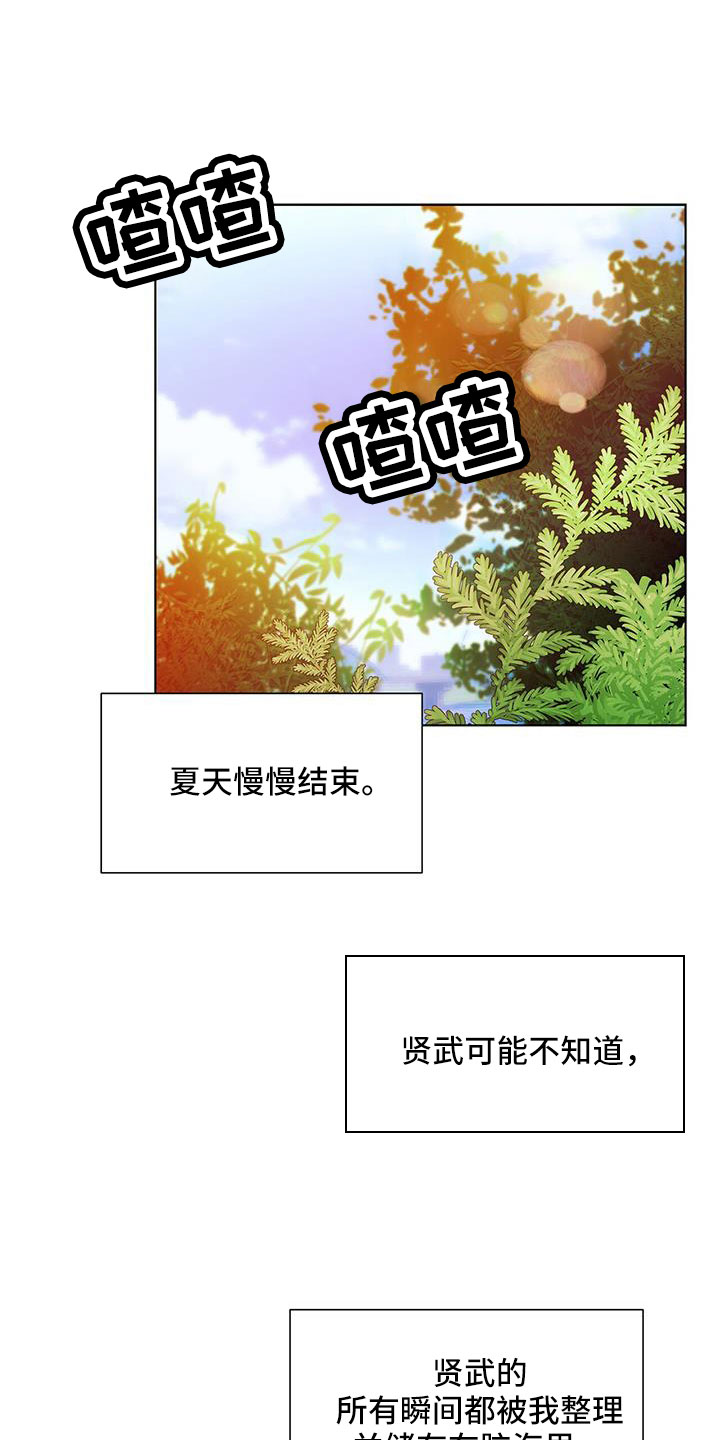 《无偿的爱》漫画最新章节第58章：清醒点免费下拉式在线观看章节第【29】张图片