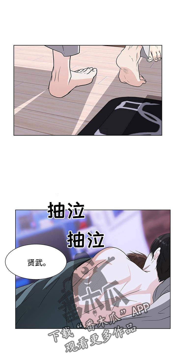 《无偿的爱》漫画最新章节第58章：清醒点免费下拉式在线观看章节第【15】张图片