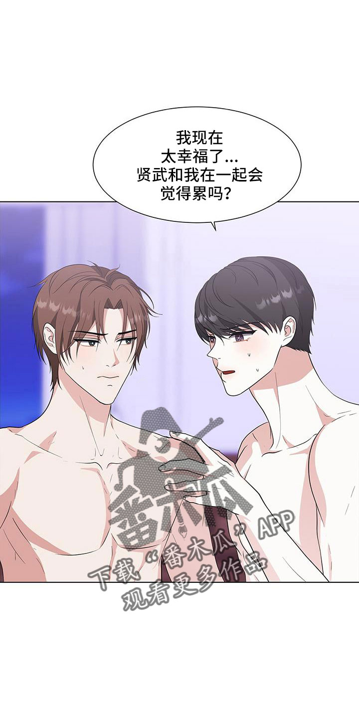 《无偿的爱》漫画最新章节第58章：清醒点免费下拉式在线观看章节第【4】张图片