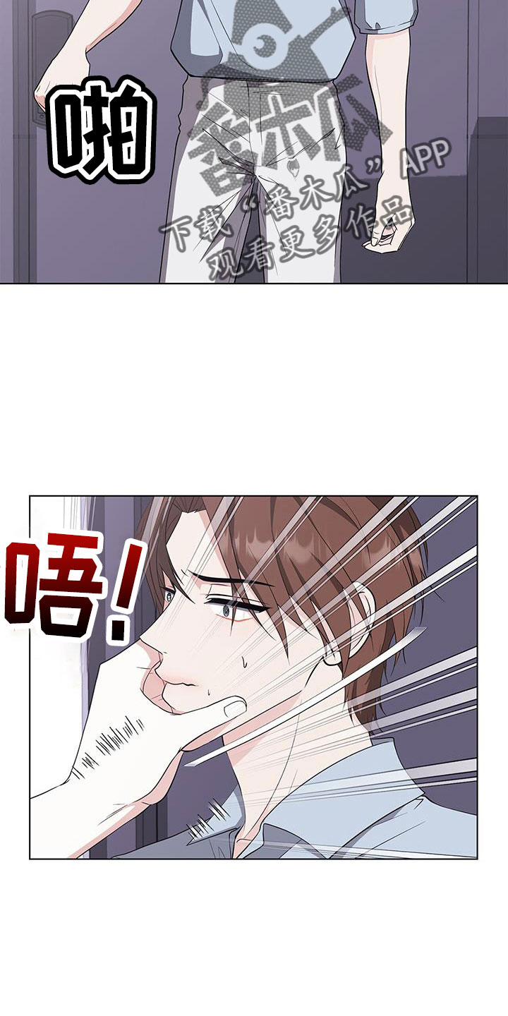 《无偿的爱》漫画最新章节第58章：清醒点免费下拉式在线观看章节第【24】张图片