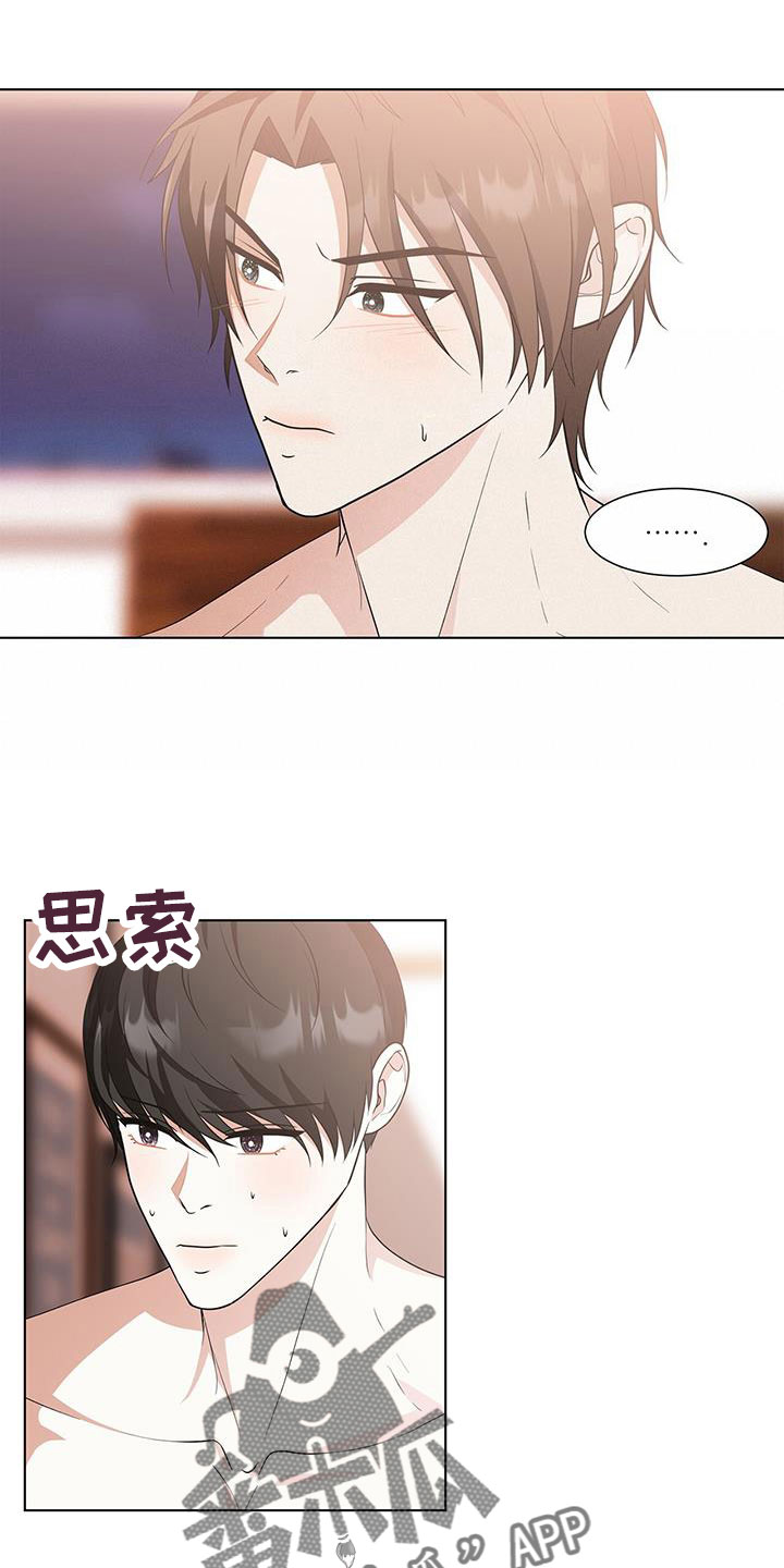 《无偿的爱》漫画最新章节第59章：冤大头免费下拉式在线观看章节第【9】张图片