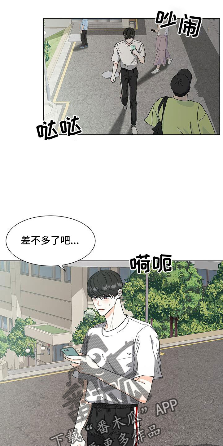 《无偿的爱》漫画最新章节第59章：冤大头免费下拉式在线观看章节第【4】张图片